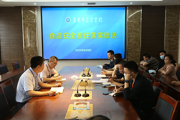 食品安全责任落实谈话1.JPG