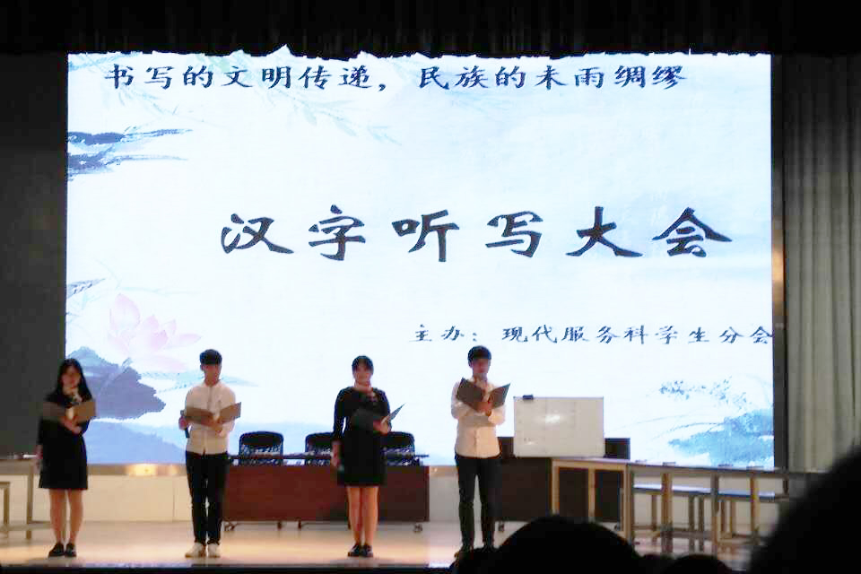 汉字听写大会1---.jpg