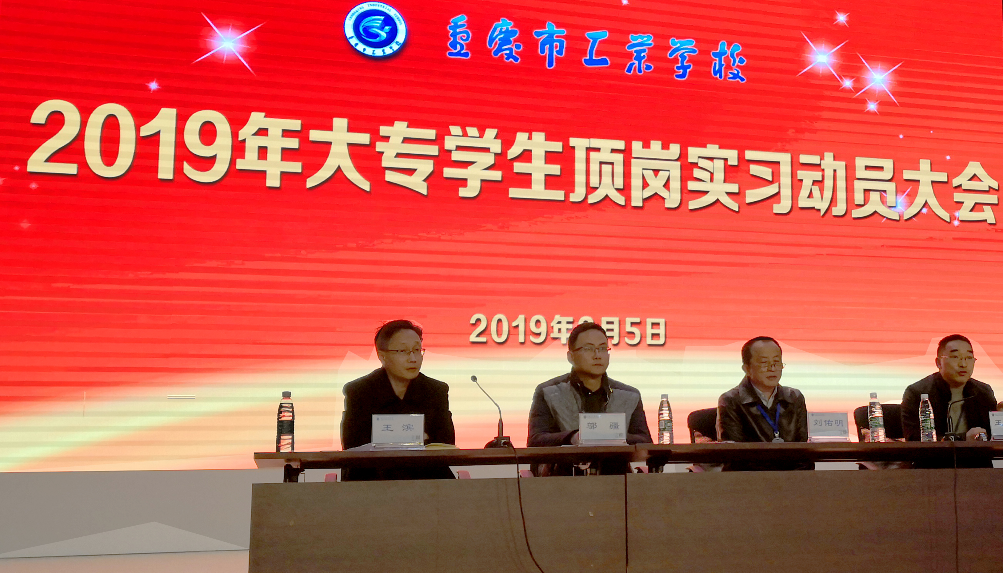 2019年大专学生顶岗实习动员大会照片1.jpg