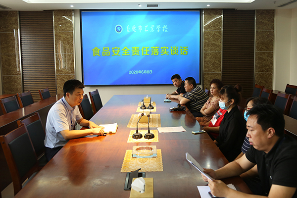 食品安全责任落实谈话2.JPG