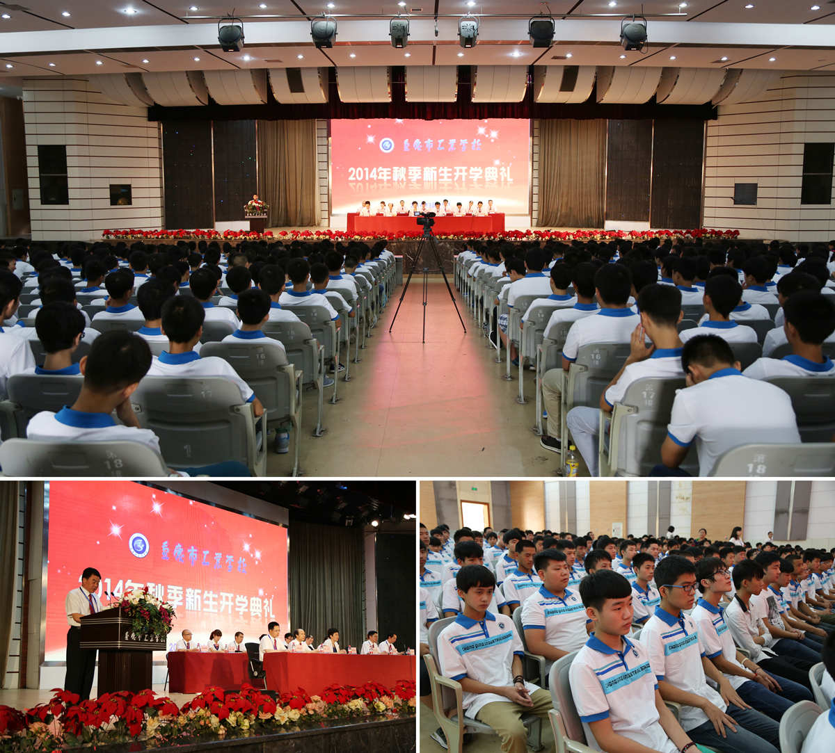 2014年秋季新生开学典礼副本_副本.jpg