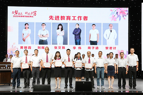 先进教育工作者-4.jpg