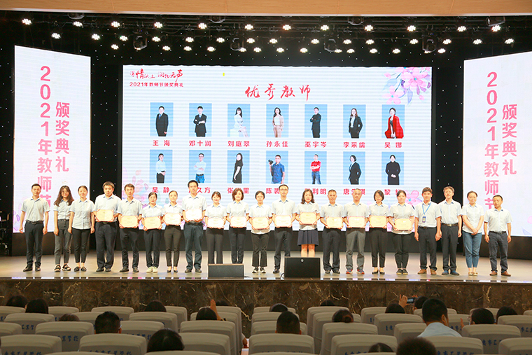 优秀教师.JPG