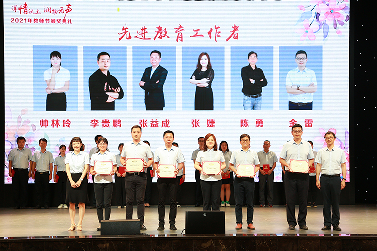 先进教育工作者.JPG